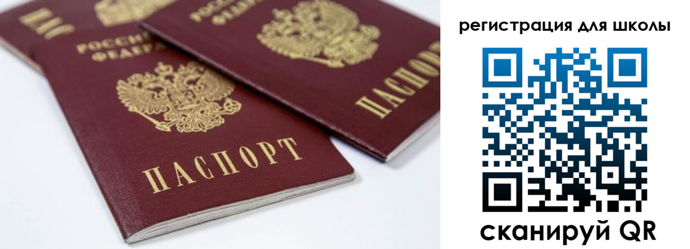временная регистрация для всех в Камешково